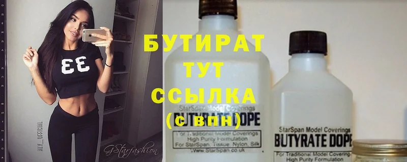 shop какой сайт  где купить   Горячий Ключ  Бутират Butirat 